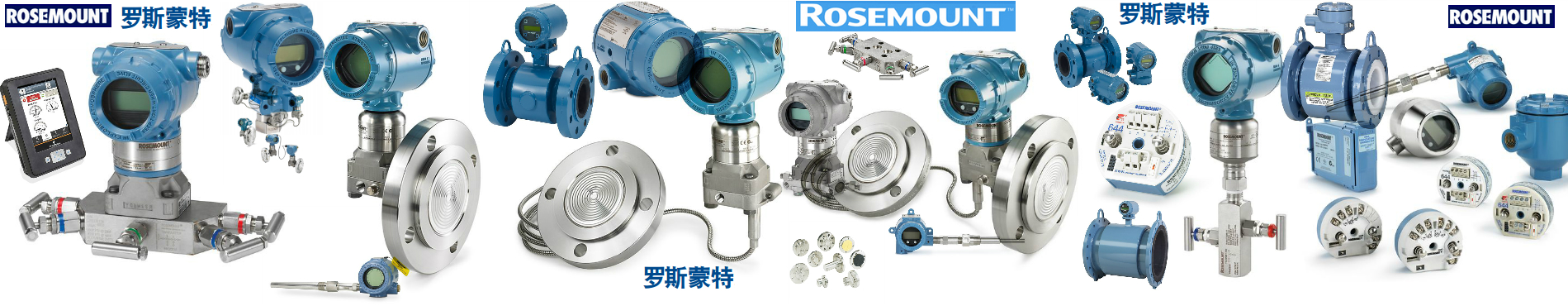 羅斯蒙特變送器